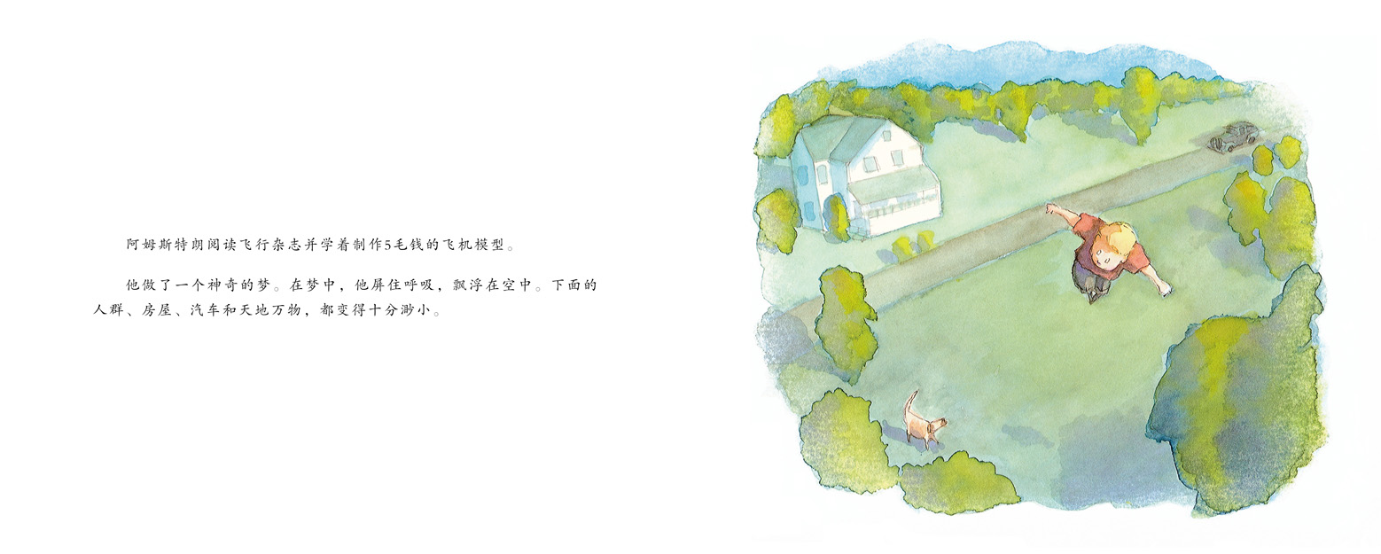 伟大的一步 (06),绘本,绘本故事,绘本阅读,故事书,童书,图画书,课外阅读